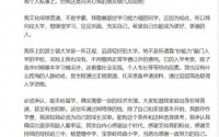 曾拒签天价合约 19岁网红钟美美回应考入波士顿大学：未靠人脉和花钱走捷径