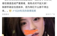 31万粉丝女网红隧道堵车笑称出门没充电妆容精致被吐槽摆拍